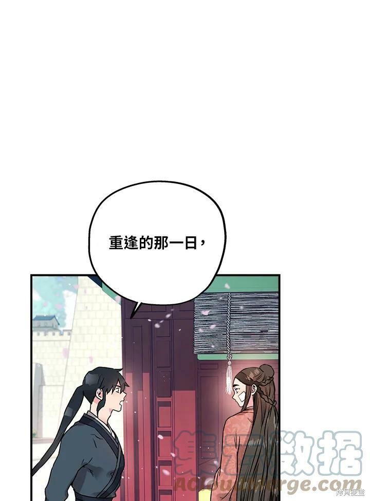 🍘武侠之恶女我最强！ 第23话 第31页