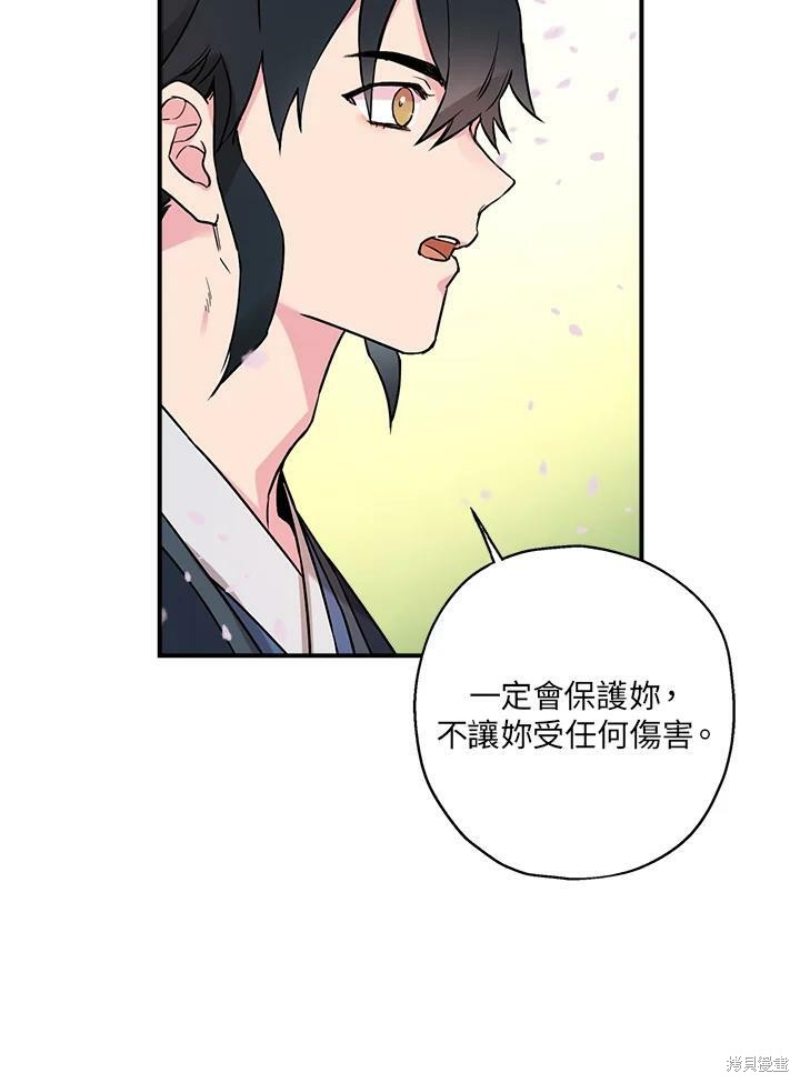 🍘武侠之恶女我最强！ 第23话 第33页