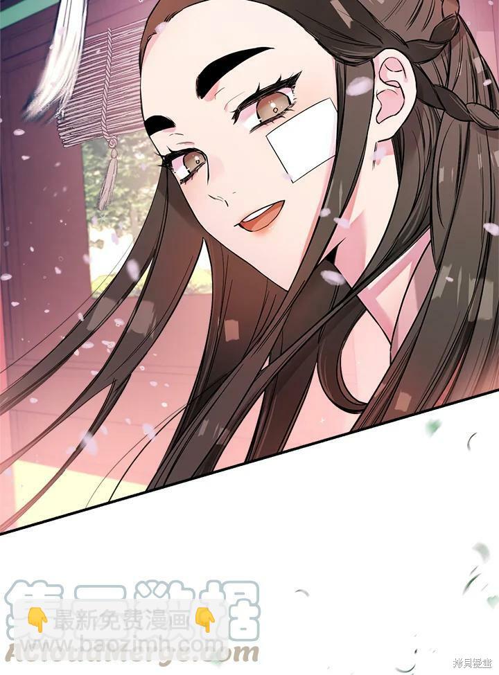 🍘武侠之恶女我最强！ 第23话 第37页
