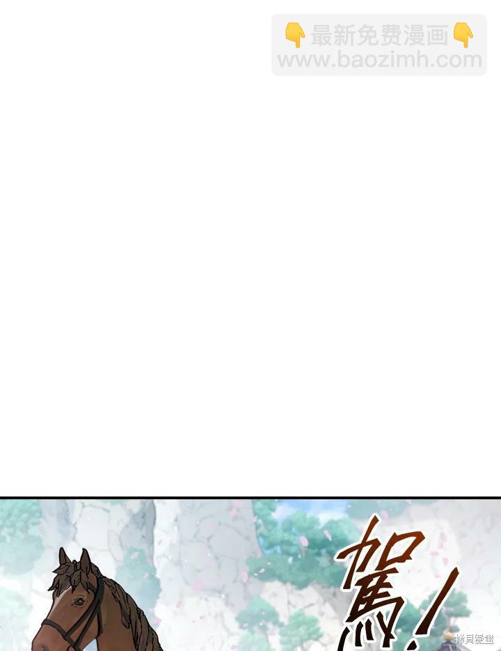🍘武侠之恶女我最强！ 第23话 第45页