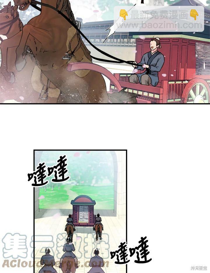 🍘武侠之恶女我最强！ 第23话 第46页