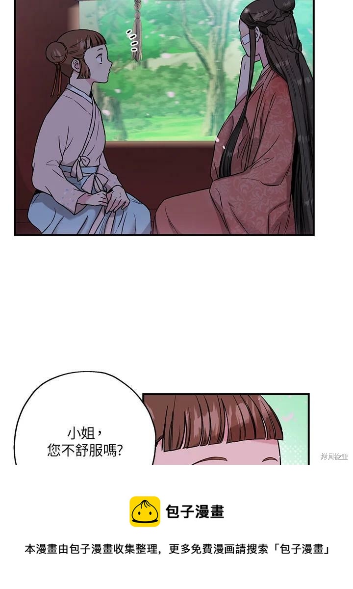 🍘武侠之恶女我最强！ 第23话 第50页