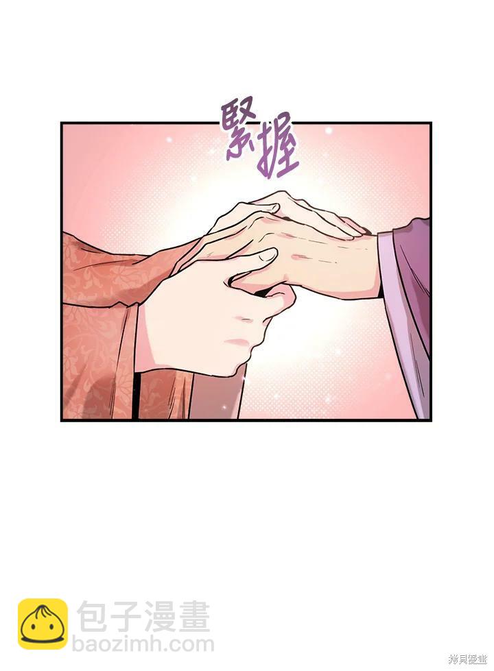🍘武侠之恶女我最强！ 第23话 第9页