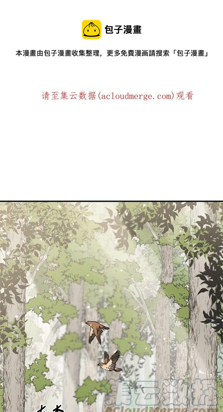 🍘武侠之恶女我最强！ 第25话 第1页