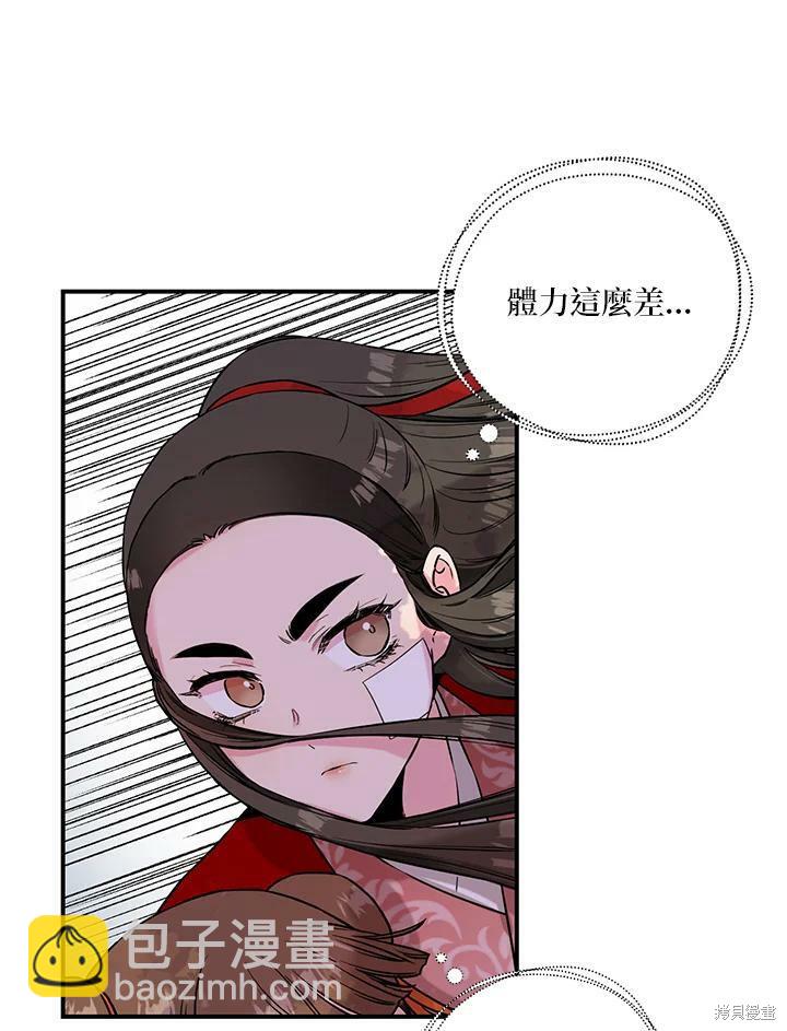 🍘武侠之恶女我最强！ 第25话 第15页