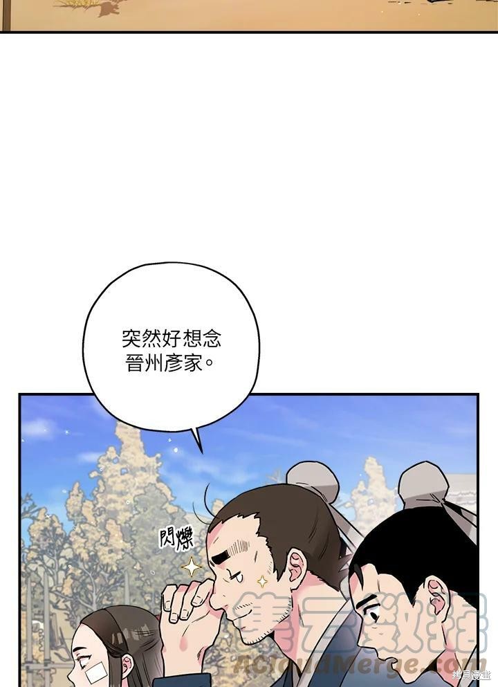 🍘武侠之恶女我最强！ 第25话 第22页
