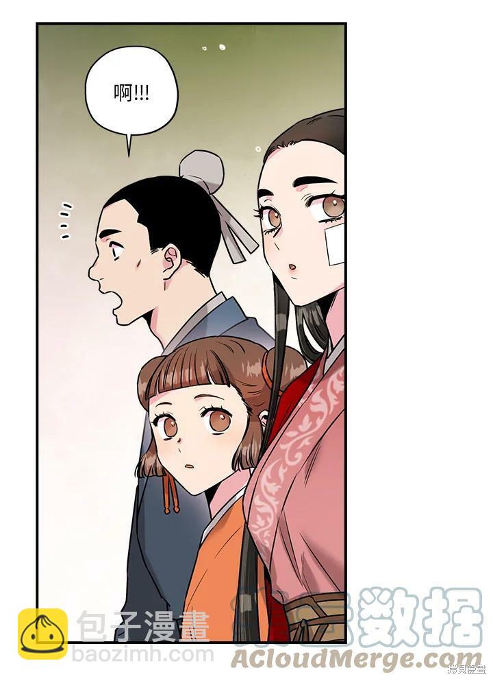 🍘武侠之恶女我最强！ 第25话 第25页