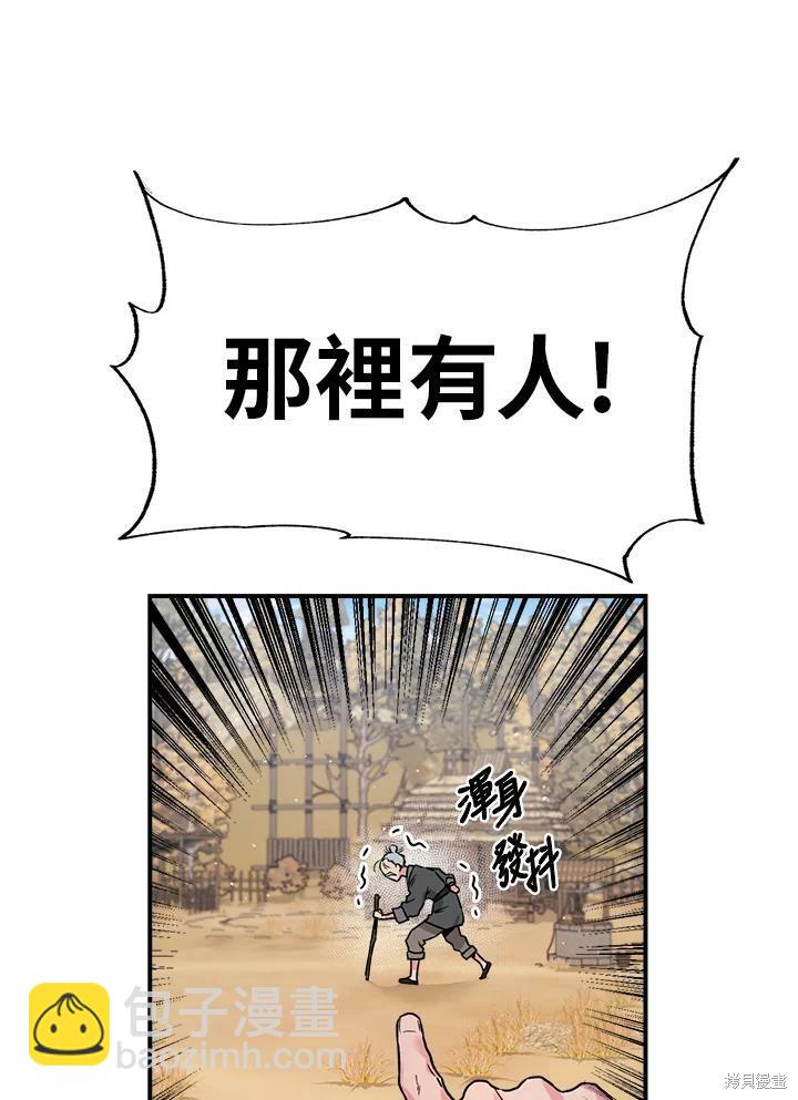 🍘武侠之恶女我最强！ 第25话 第26页