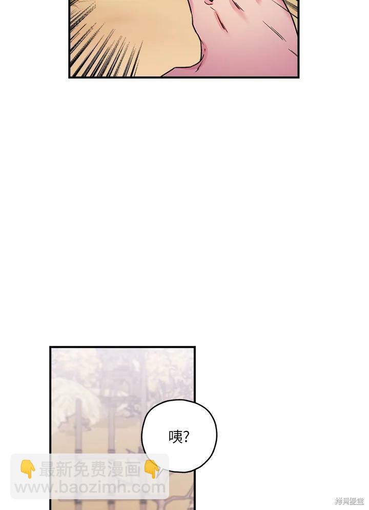 🍘武侠之恶女我最强！ 第25话 第27页