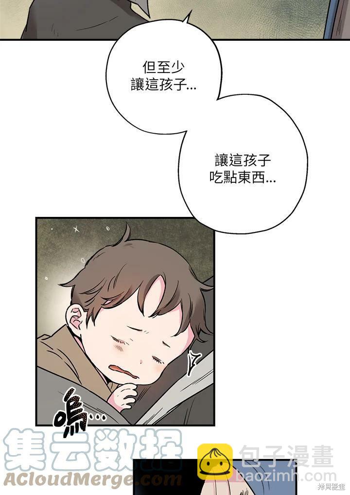 🍘武侠之恶女我最强！ 第25话 第37页