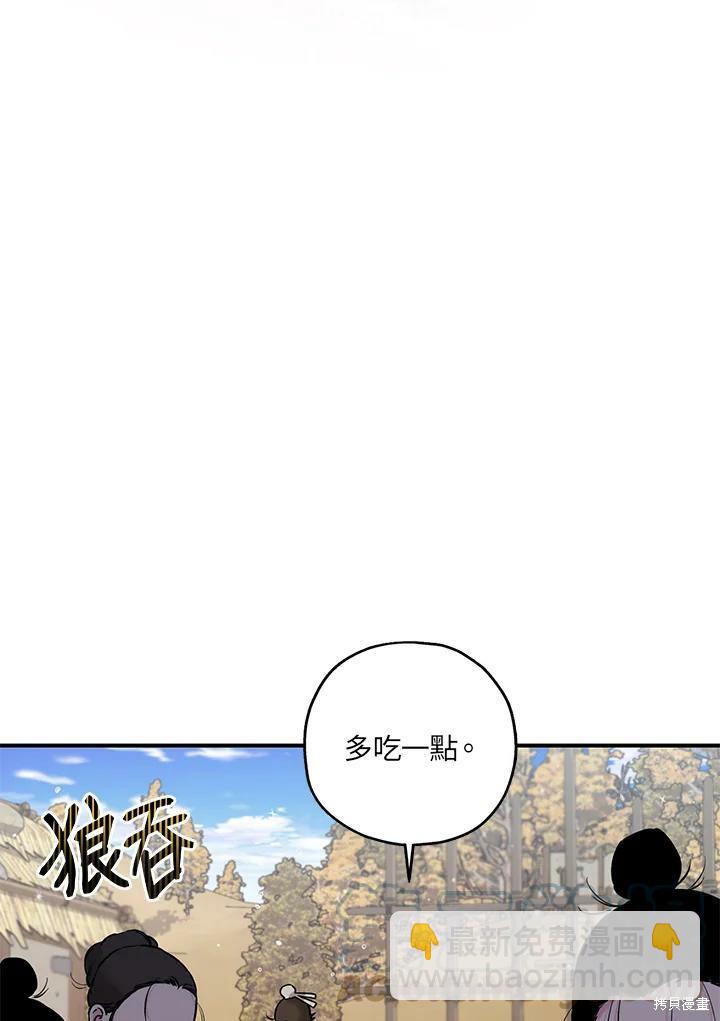 🍘武侠之恶女我最强！ 第25话 第43页
