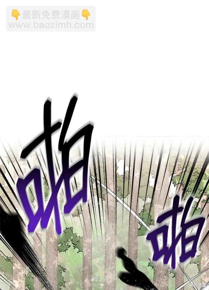 🍘武侠之恶女我最强！ 第25话 第5页