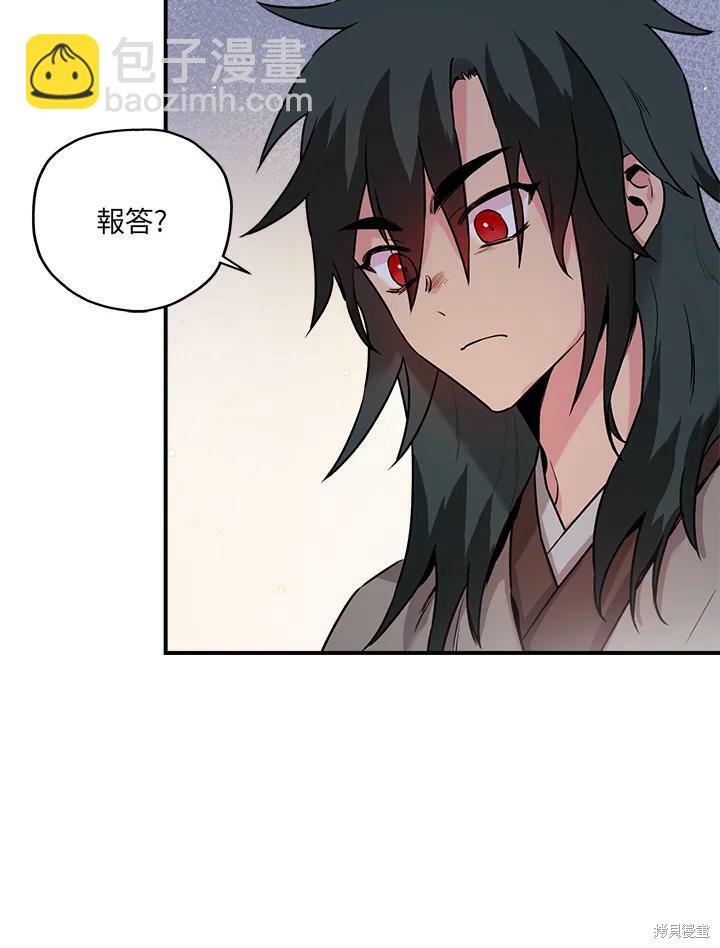 🍘武侠之恶女我最强！ 第27话 第11页