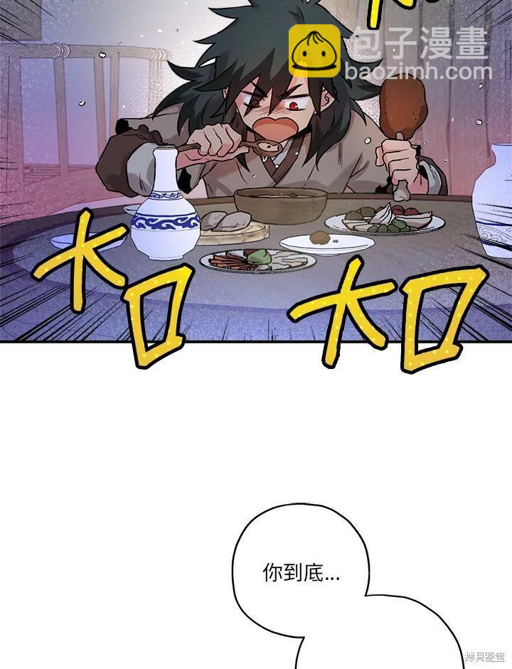 🍘武侠之恶女我最强！ 第27话 第14页