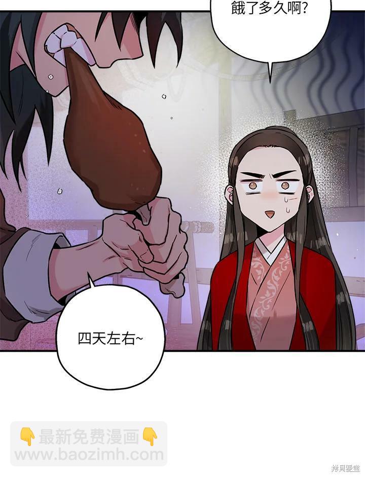🍘武侠之恶女我最强！ 第27话 第15页