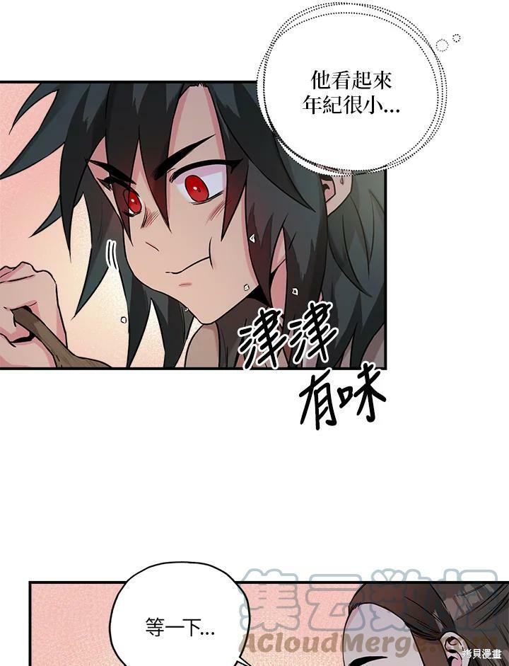 🍘武侠之恶女我最强！ 第27话 第16页