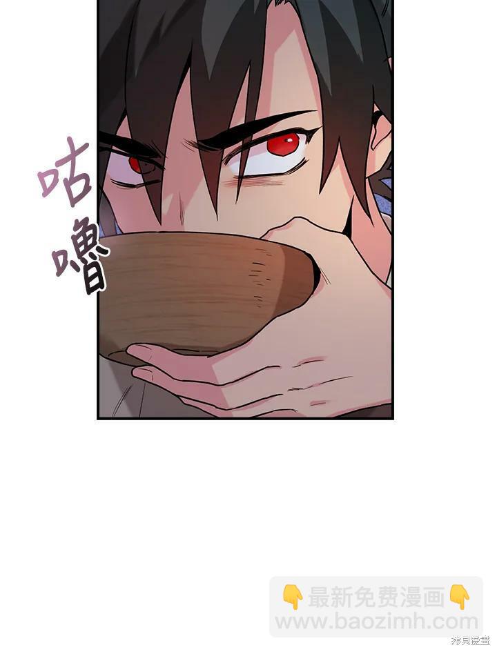 🍘武侠之恶女我最强！ 第27话 第21页