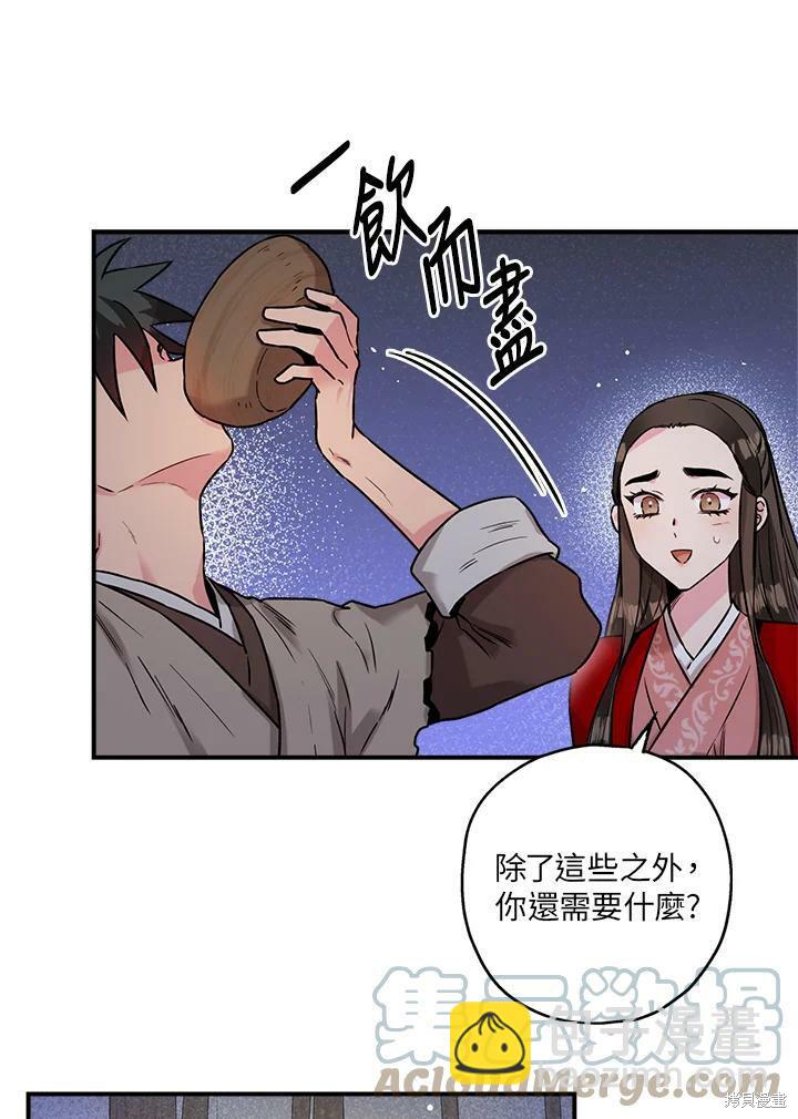🍘武侠之恶女我最强！ 第27话 第22页