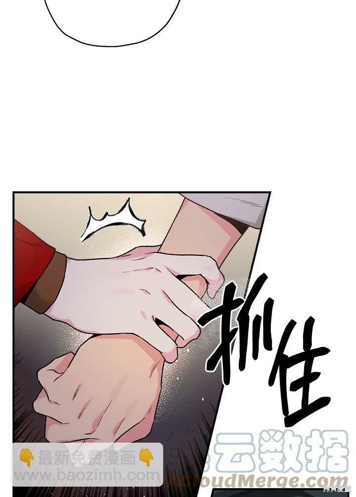 🍘武侠之恶女我最强！ 第27话 第34页