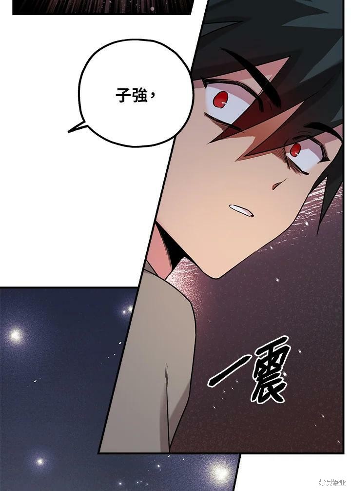 🍘武侠之恶女我最强！ 第27话 第35页