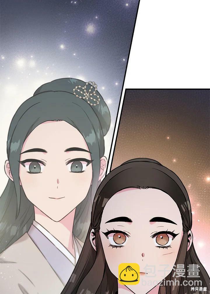 🍘武侠之恶女我最强！ 第27话 第36页