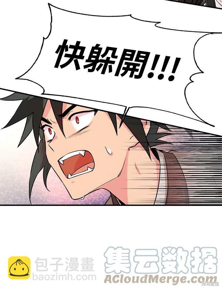 🍘武侠之恶女我最强！ 第29话 第10页