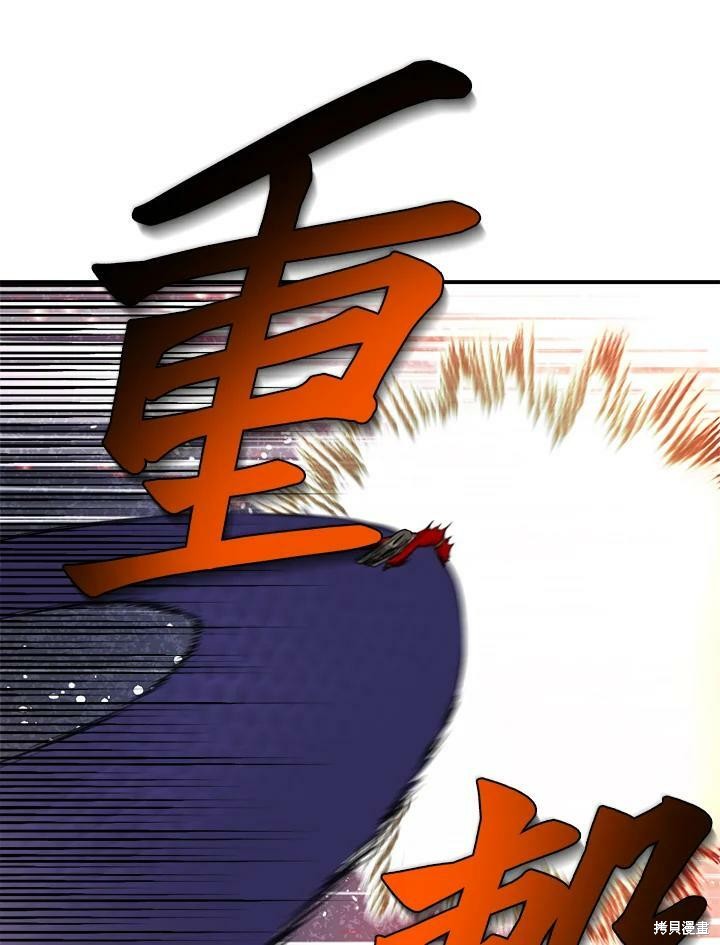 🍘武侠之恶女我最强！ 第29话 第11页