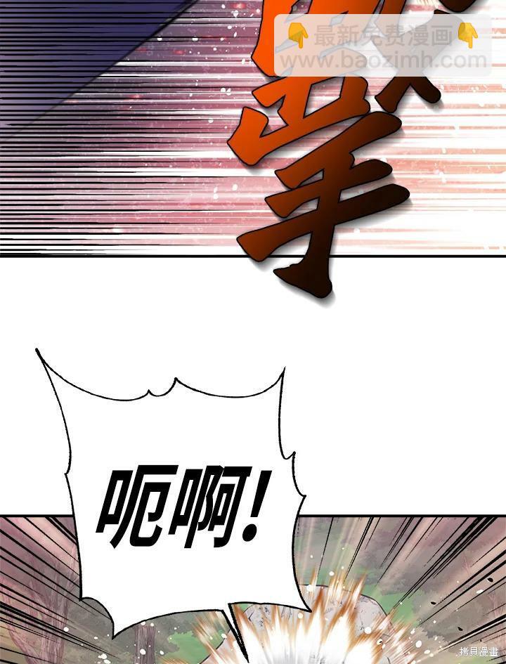 🍘武侠之恶女我最强！ 第29话 第12页