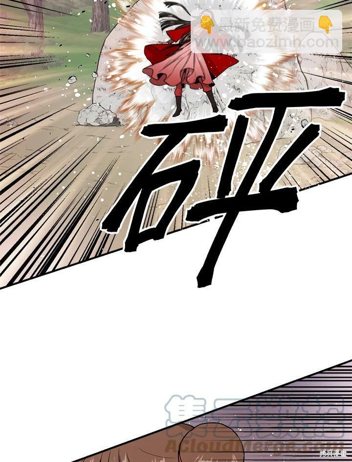 🍘武侠之恶女我最强！ 第29话 第13页
