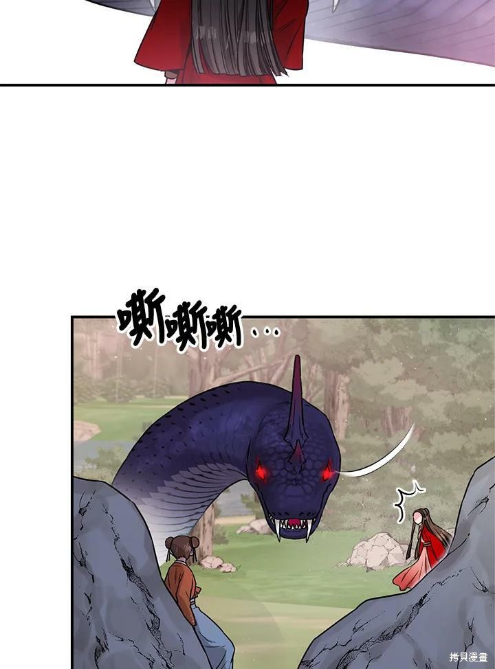 🍘武侠之恶女我最强！ 第29话 第21页