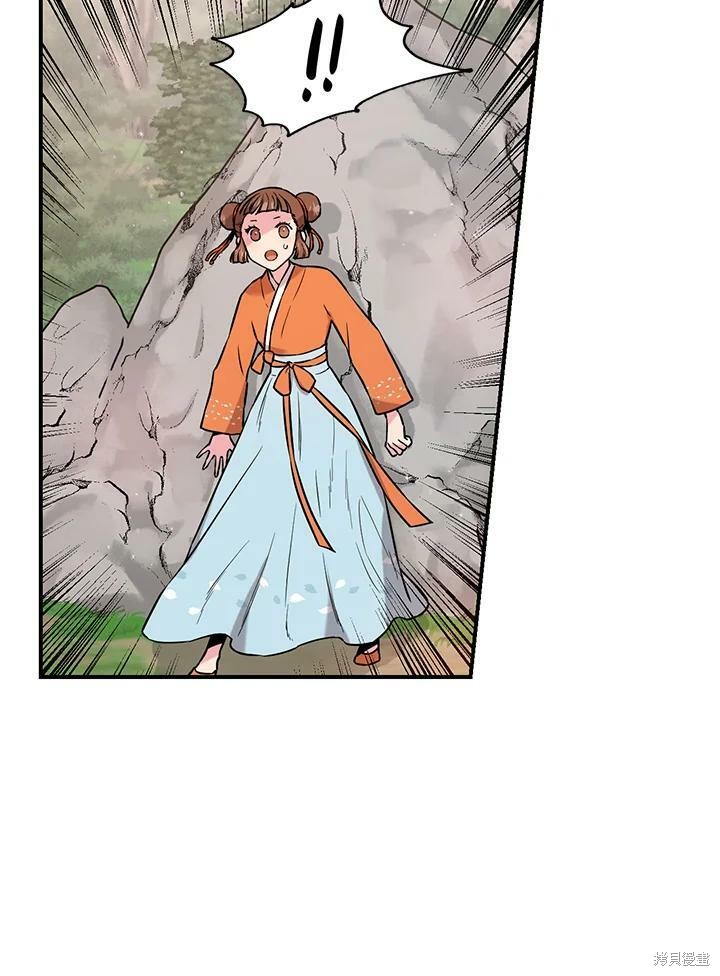 🍘武侠之恶女我最强！ 第29话 第26页