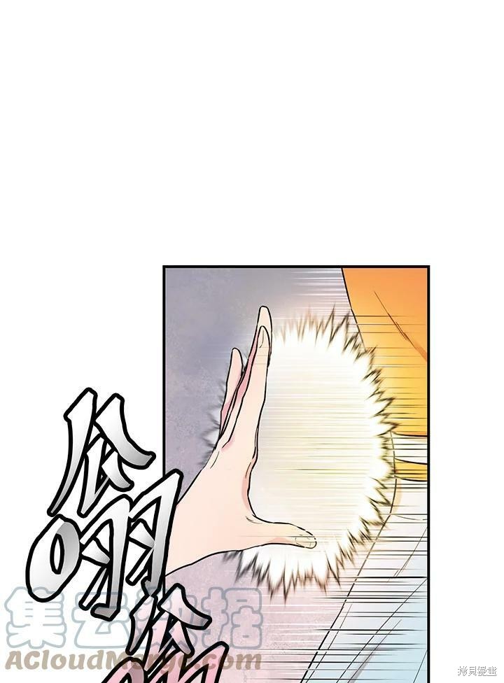 🍘武侠之恶女我最强！ 第29话 第28页