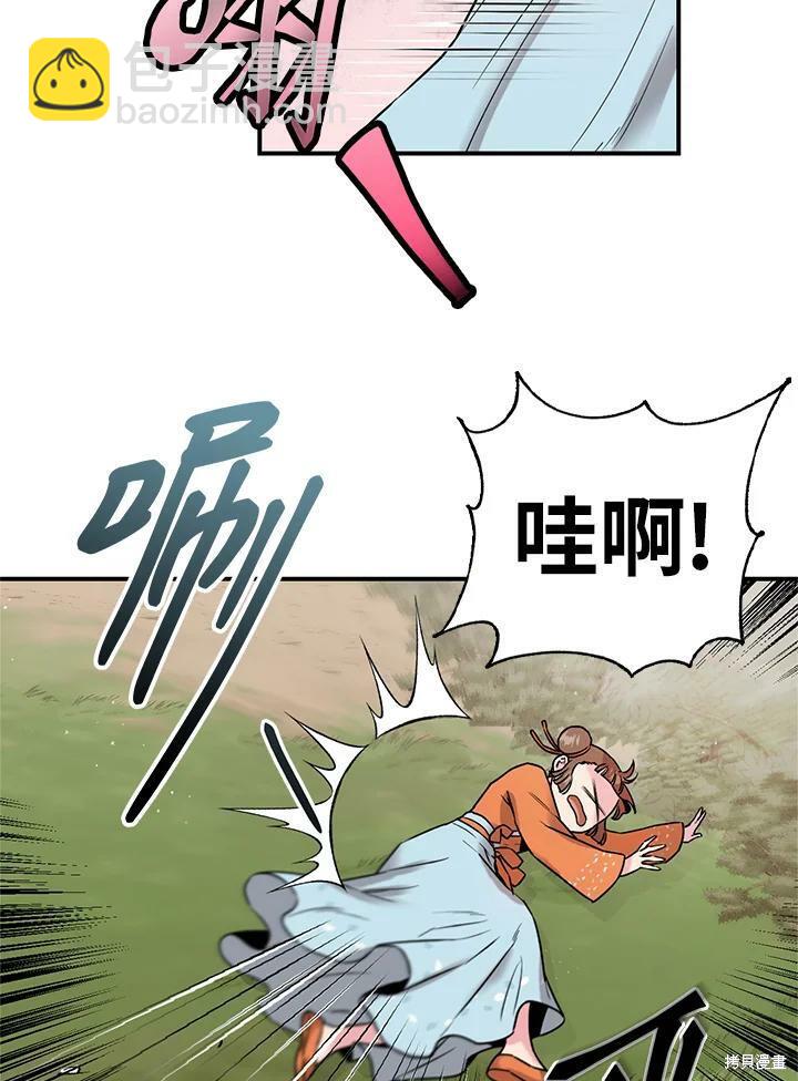 🍘武侠之恶女我最强！ 第29话 第29页