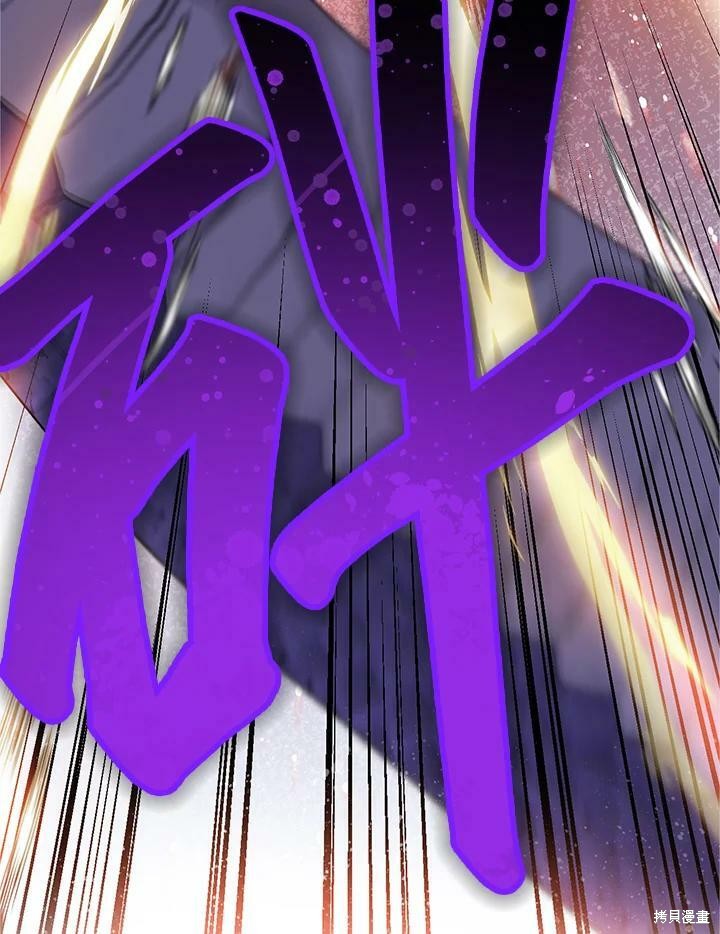 🍘武侠之恶女我最强！ 第29话 第3页