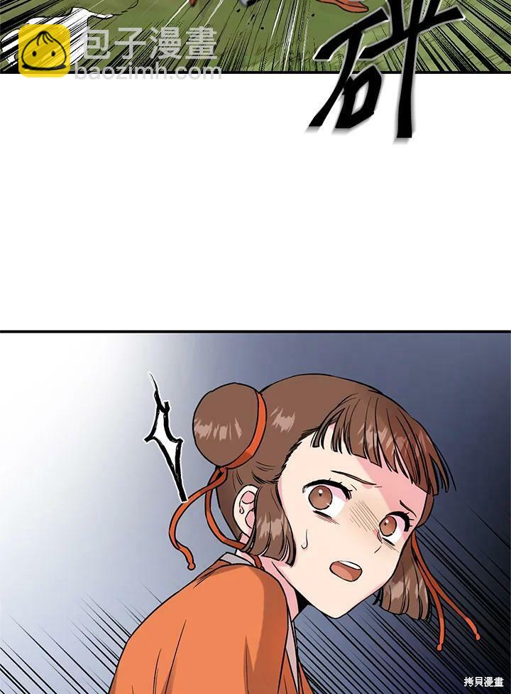🍘武侠之恶女我最强！ 第29话 第30页
