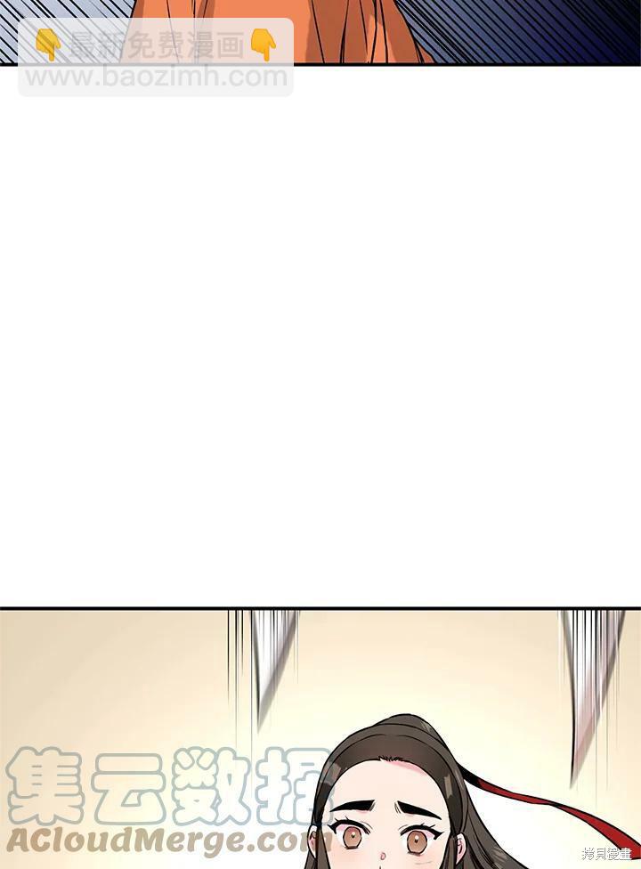 🍘武侠之恶女我最强！ 第29话 第31页