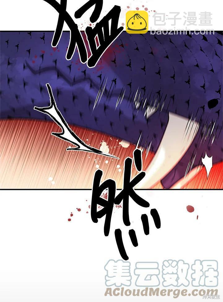 🍘武侠之恶女我最强！ 第29话 第34页