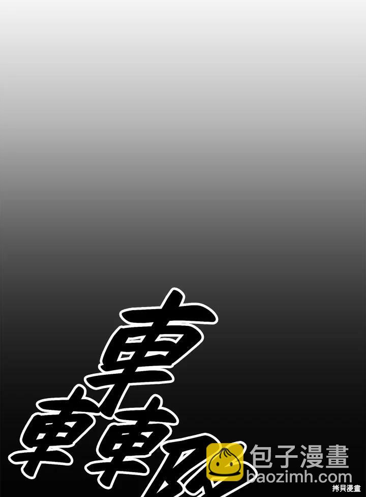 🍘武侠之恶女我最强！ 第29话 第35页