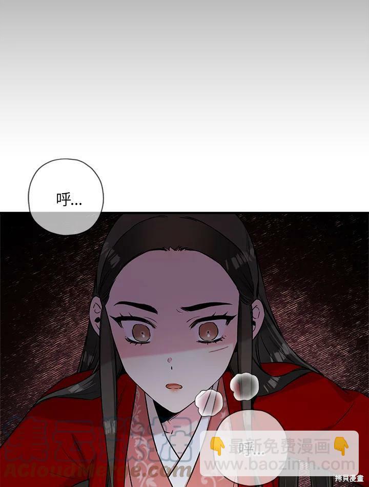 🍘武侠之恶女我最强！ 第29话 第40页