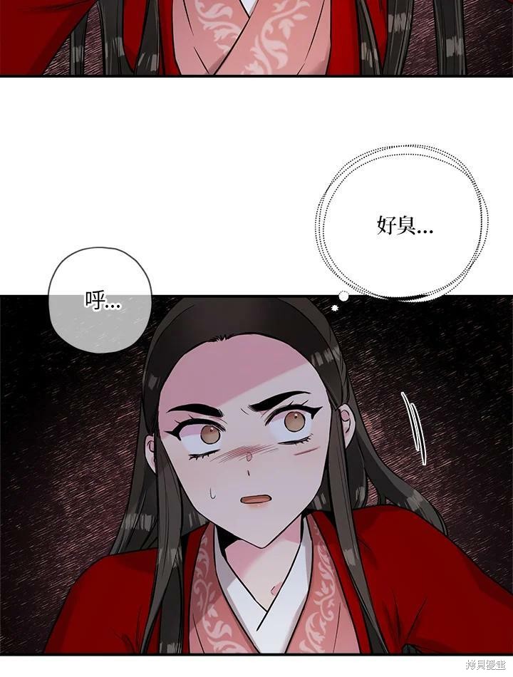 🍘武侠之恶女我最强！ 第29话 第41页