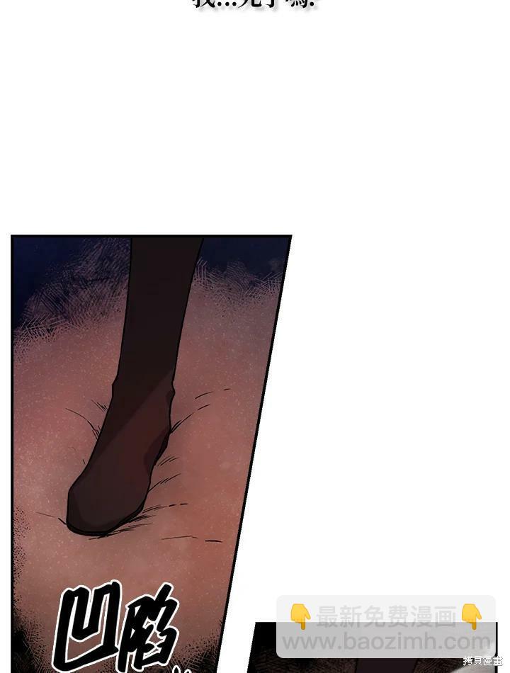 🍘武侠之恶女我最强！ 第29话 第44页