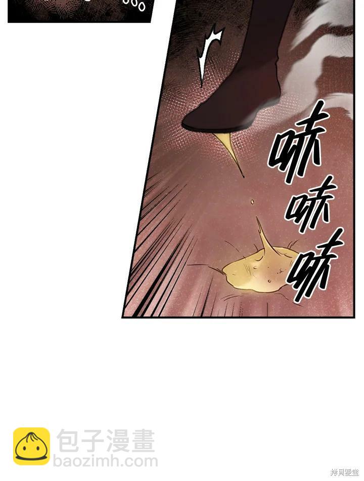 🍘武侠之恶女我最强！ 第29话 第45页