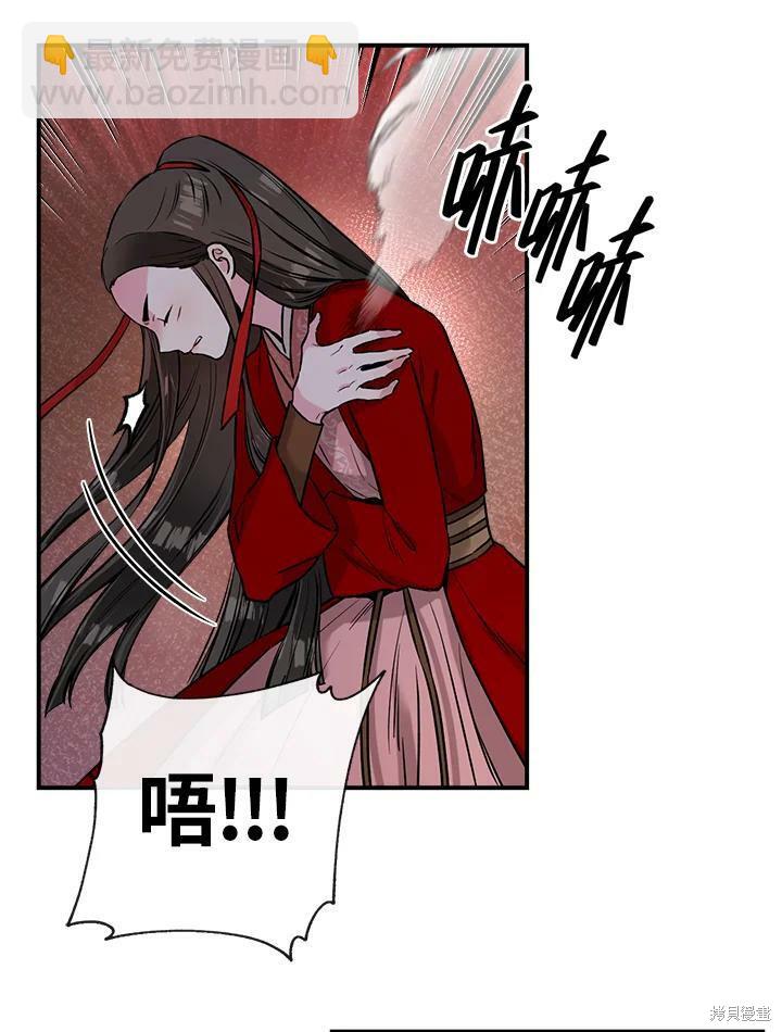 🍘武侠之恶女我最强！ 第29话 第47页