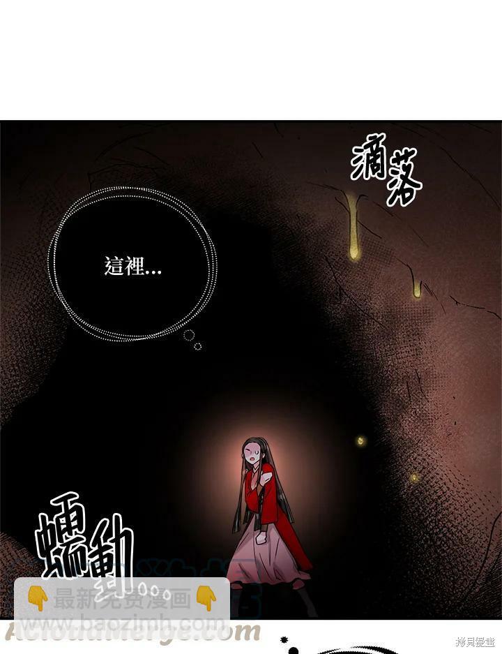 🍘武侠之恶女我最强！ 第29话 第49页