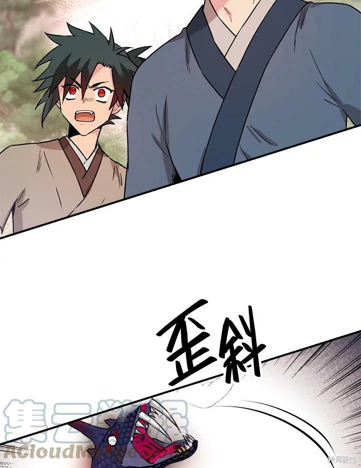 🍘武侠之恶女我最强！ 第29话 第7页