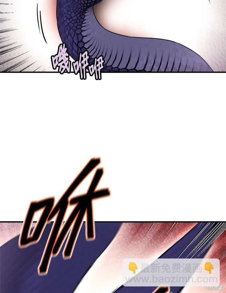 🍘武侠之恶女我最强！ 第29话 第8页