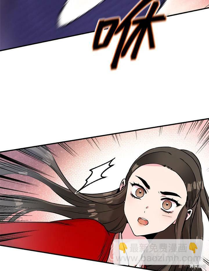 🍘武侠之恶女我最强！ 第29话 第9页