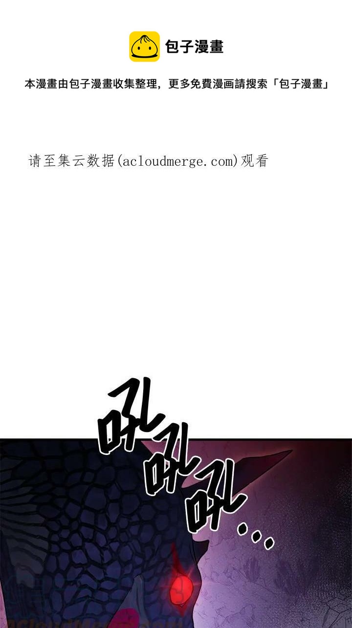 🍘武侠之恶女我最强！ 第31话 第1页