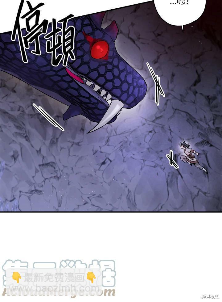 🍘武侠之恶女我最强！ 第31话 第10页