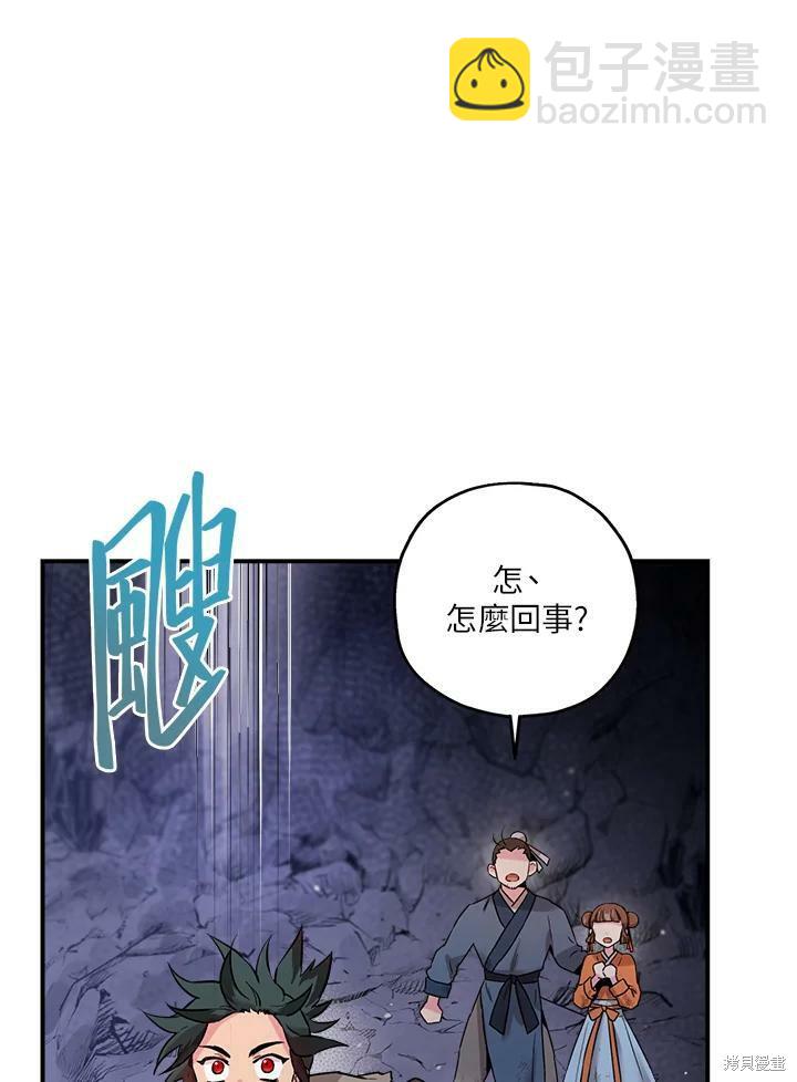 🍘武侠之恶女我最强！ 第31话 第11页
